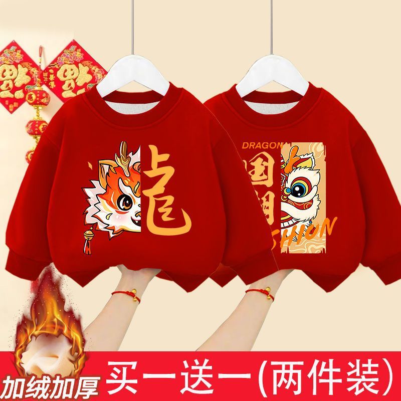儿童加厚2024中国红色喜庆爆款新年加绒上衣拜年龙年本命年衣服潮