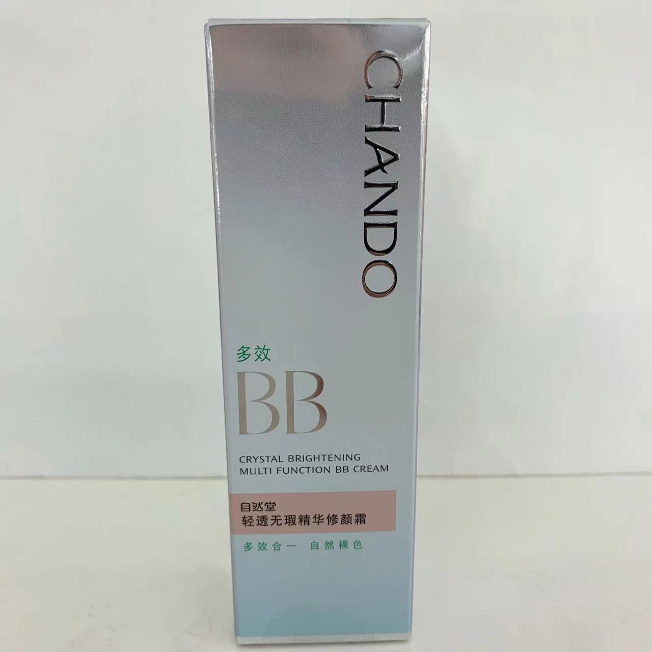 【刮码】自然堂清透无暇精华修颜霜35g