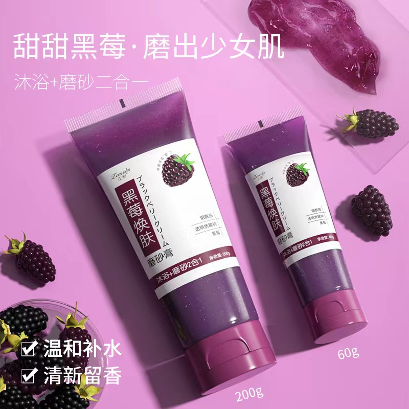 去鸡皮身体乳磨砂膏补水死皮脸部清洁温和去黑头护理去角质去死皮