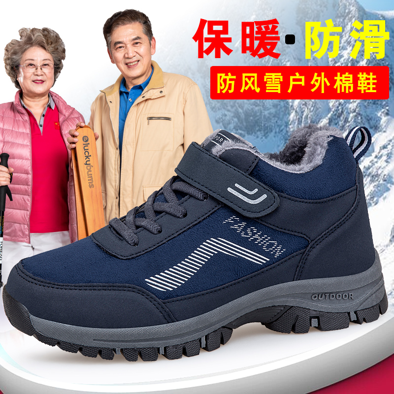 足力健老人鞋冬季保暖加绒加厚老人鞋冬季防寒靴中老年健步鞋防滑