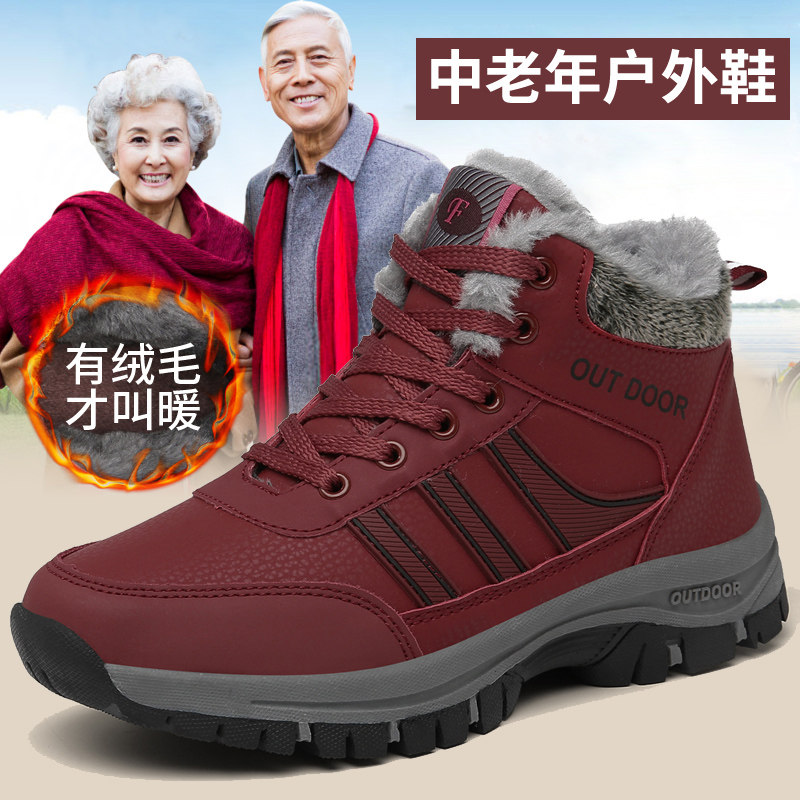 足力健老人鞋冬季新款雪地靴大棉加绒加厚舒适中老年健步鞋
