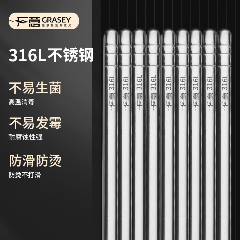 广意316不锈钢筷子家用防滑筷子套装防烫耐摔高档六环筷商品图
