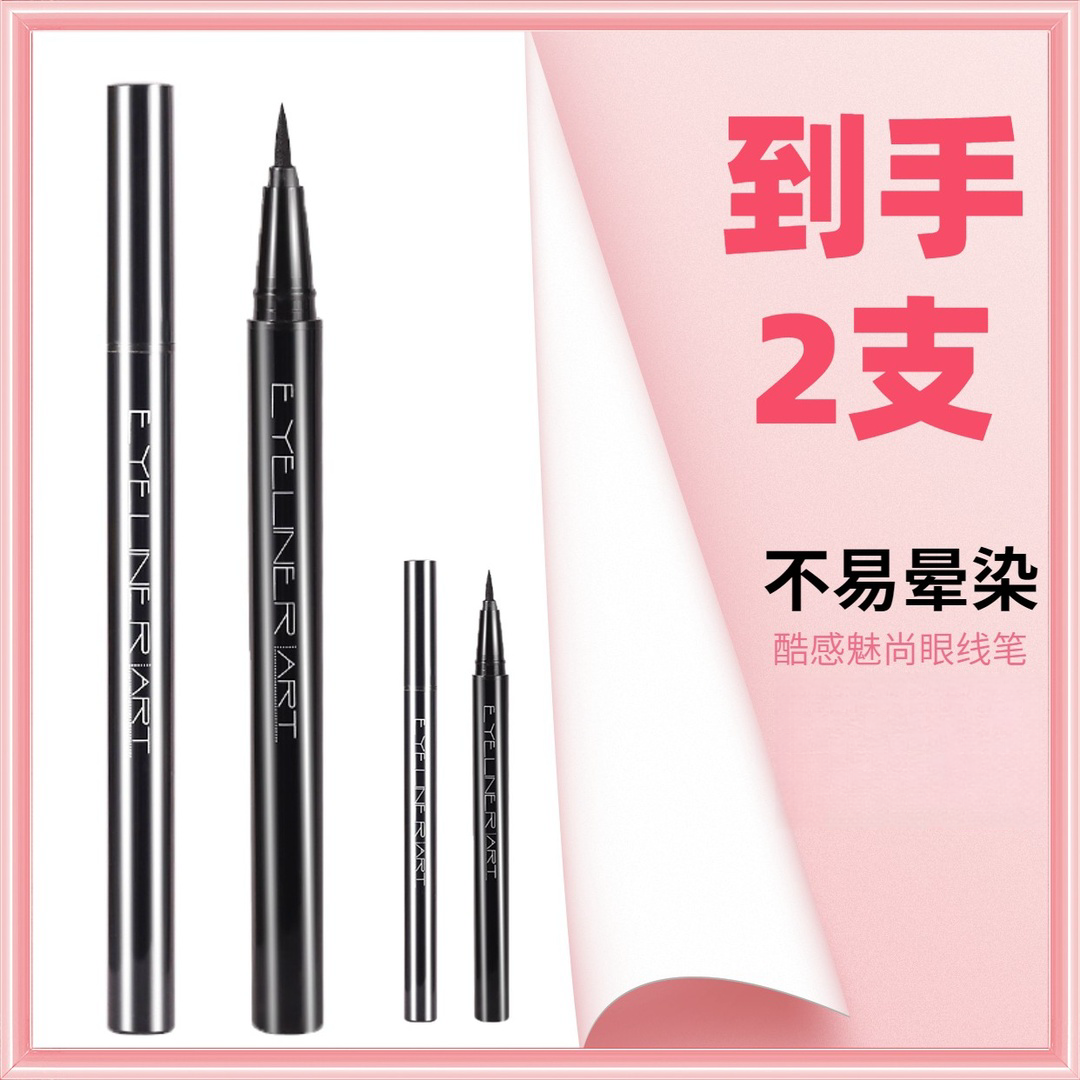 一泉【到手2支】不易晕染xixi酷感魅尚眼线笔眼线液笔不易脱色防汗