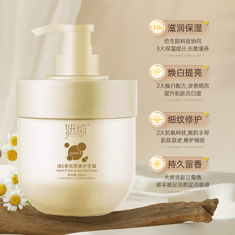 栀子花维E香氛护手霜 超水润保湿补水丝滑清新留香大容量300ml