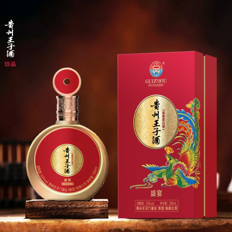 倚天酱百年贵州王子酒盛宴纯粮食酱香型白酒53度500ml53度