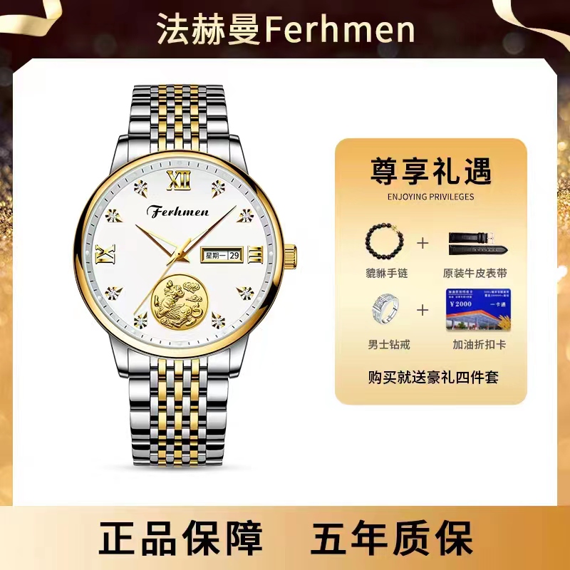 【 洛森轻奢专属】金麒麟真金真钻双日历商务防水男士机械表F8500-B