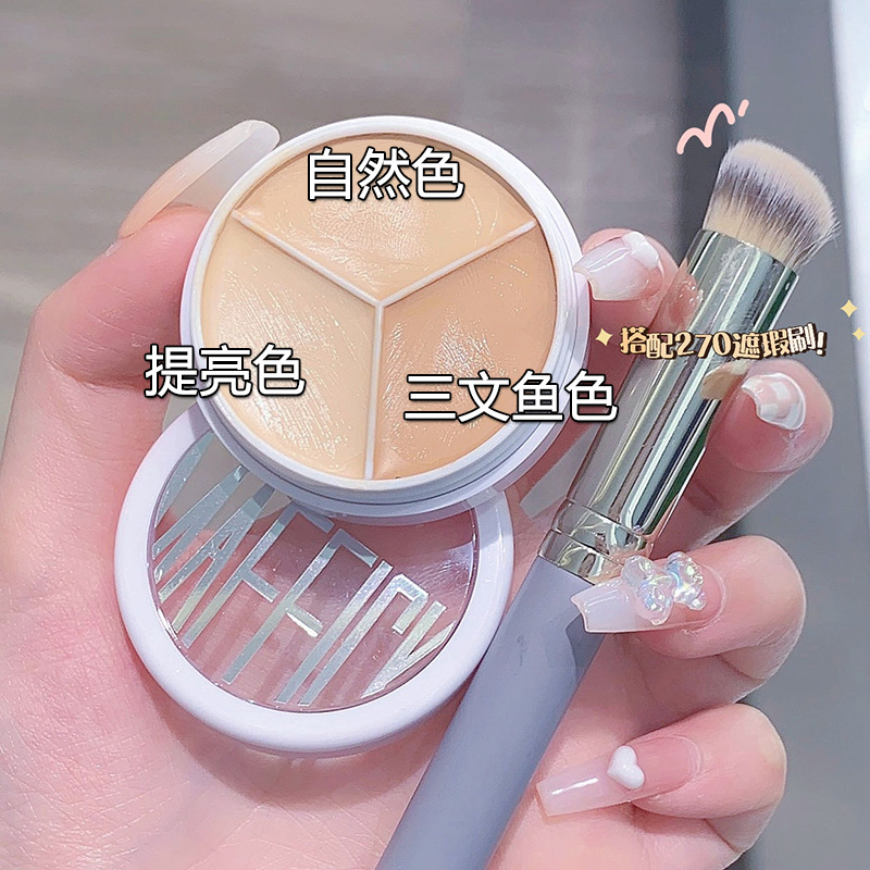 遮瑕膏遮盖斑点脸部痘印痘肌干皮油皮不卡粉修饰歌剧魅影法令纹