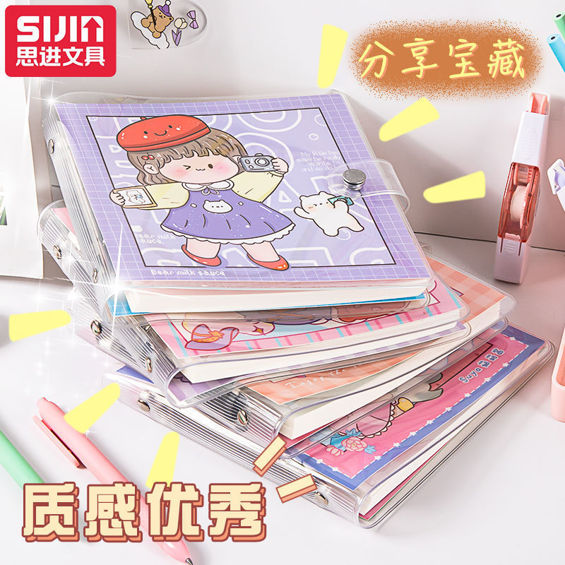 思进笔记本子活页本方形咕卡手账本高颜值网格手可爱少女心日记本