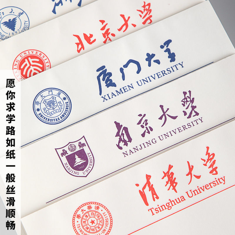 北京名校草稿纸清华大学草稿纸复旦浙大初中高中生草稿本考研专用