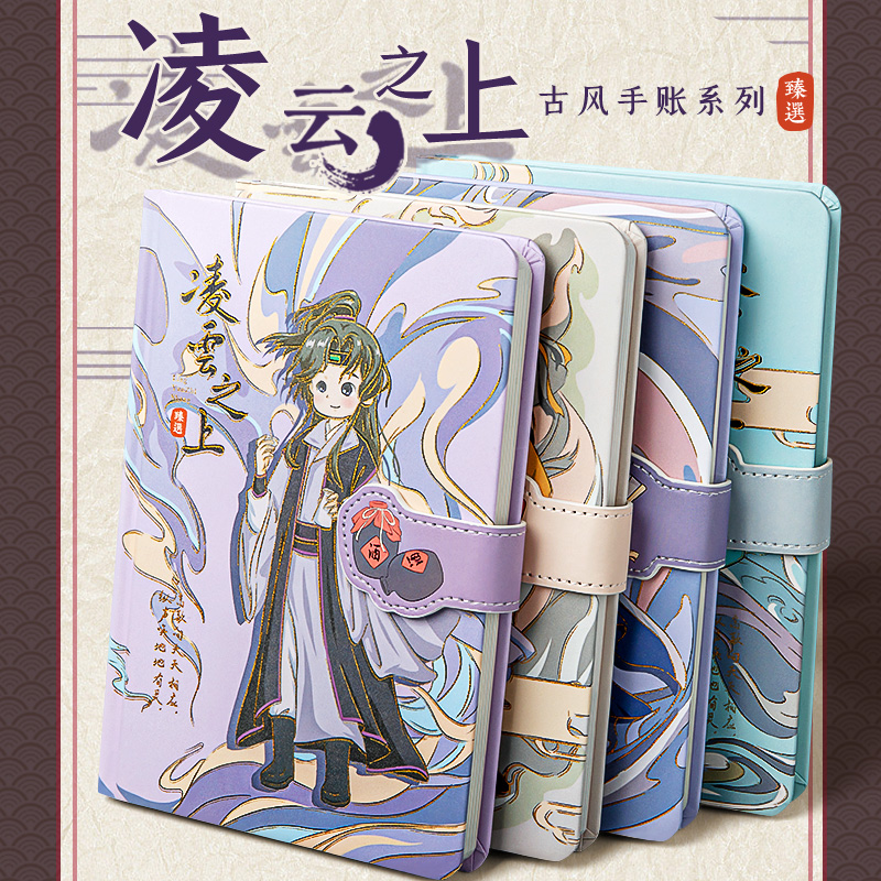 SIJIN/思进创意手账本双面古风优质加厚内页烫金磁扣本设计日记本