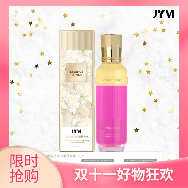 焕颜亮肤 仙女水 （抗皱加速剂）