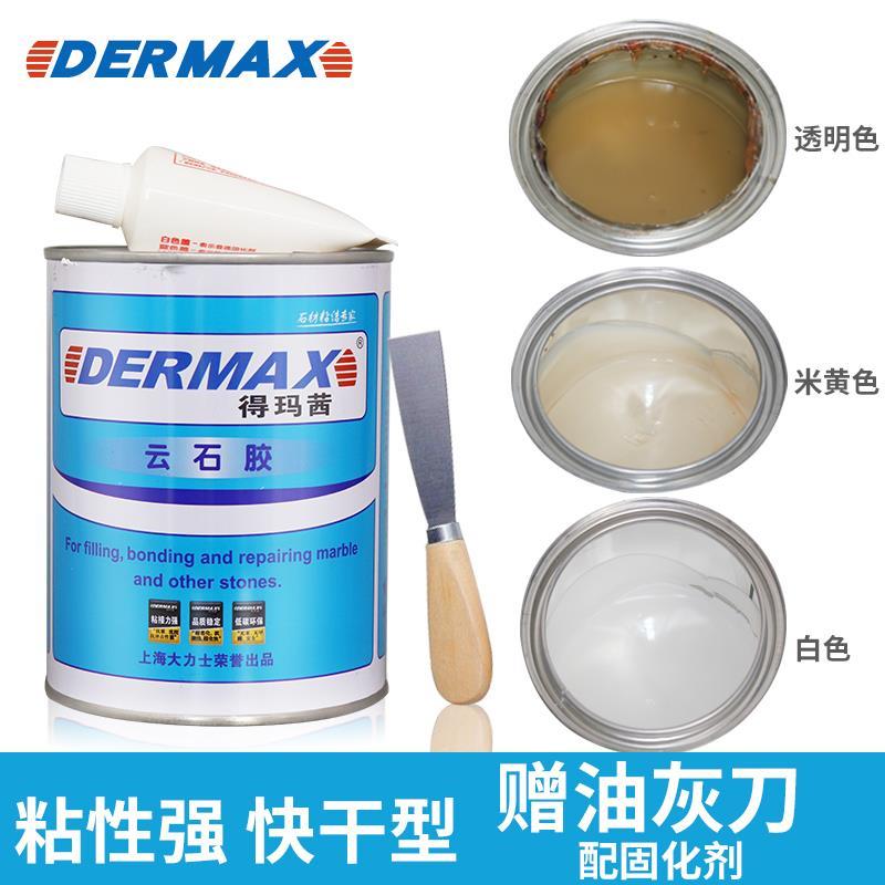 大力士 得玛茜 云石胶 大理石材石头修补接缝胶强力白色米黄 透明