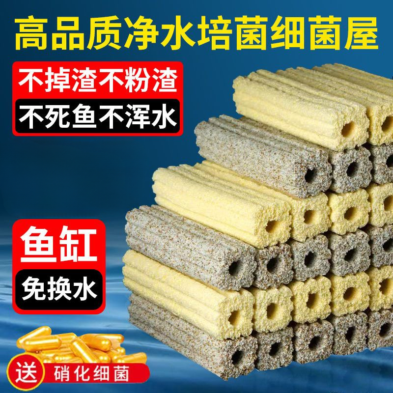 细菌屋滤材鱼缸过滤材料水族底滤纳米石英净水硝化细菌陶瓷环滤材