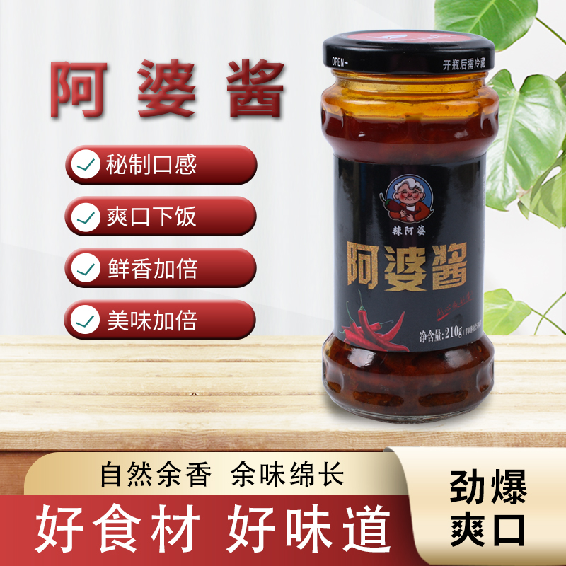 辣阿婆阿婆酱瓶装鲜香开胃夹馍酱香菇豆瓣酱夹馍拌饭拌菜炒菜必备