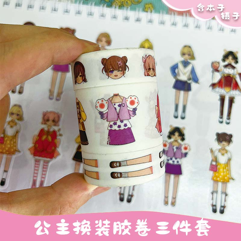 【换装玩具三件套】小文佳公主换装贴纸胶卷 儿童文具玩具