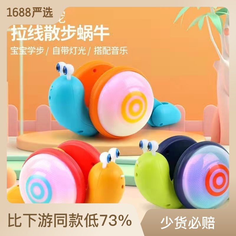 网红趣味牵绳蜗牛萌趣电动牵绳小猪发光音乐会走路新款地摊玩具