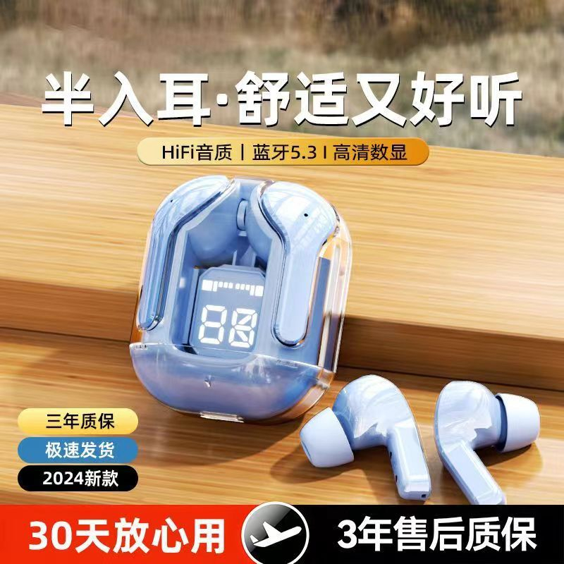 2024新款蓝牙耳机透明入耳式无线运动降噪适用于安卓苹果华为迷你