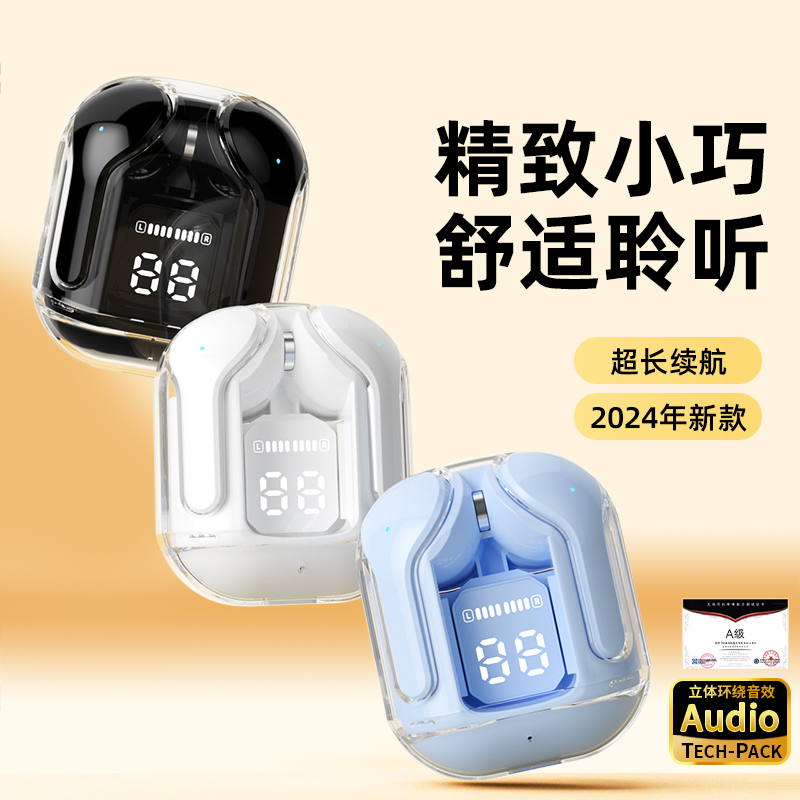 降噪蓝牙耳机透明入耳式无线运动跑步2024新款适用于安卓苹果华为