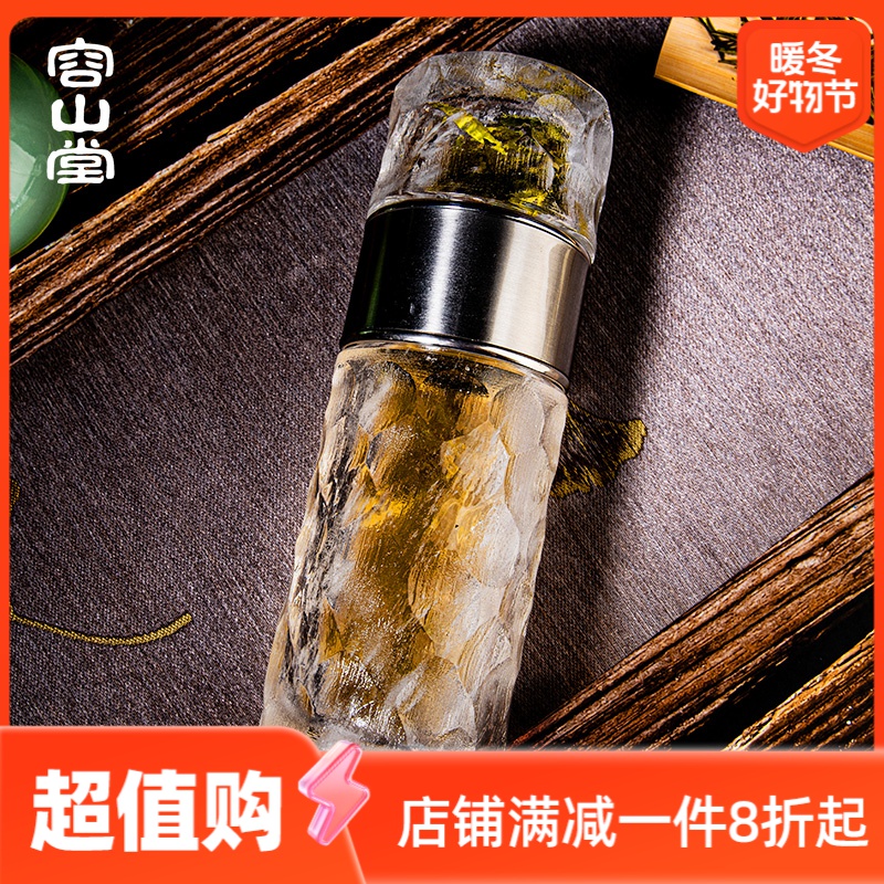 【直播福利】容山堂原矿水晶茶水分离杯冰冻烧耐热泡茶杯办公杯