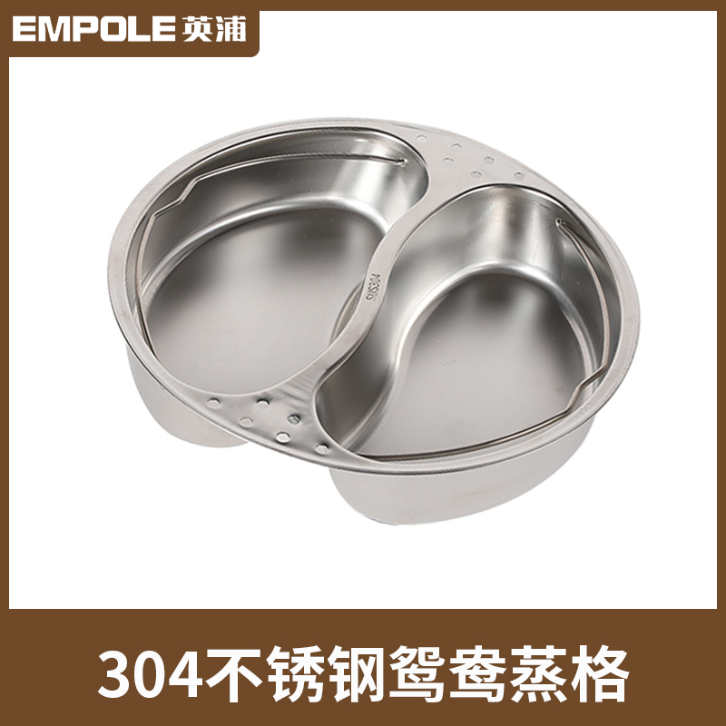 304不锈钢鸳鸯蒸格 单个不锈钢蒸笼