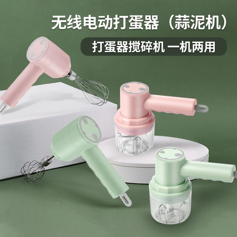 Empole/英浦多功能二合一搅拌机厨房调料研磨机蒜泥机两用打蛋器