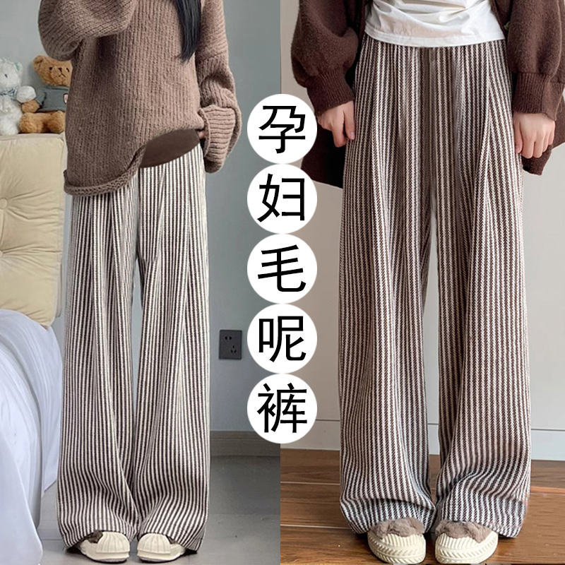 孕妇条纹裤外穿秋冬阔腿裤时尚宽松竖条毛呢加厚直筒休闲长裤冬季