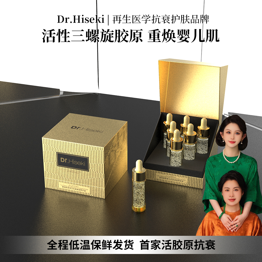 【婴儿型胶原】99%肌因复刻活细胞抗衰纳米胶原抗皱精华液 ZH02529