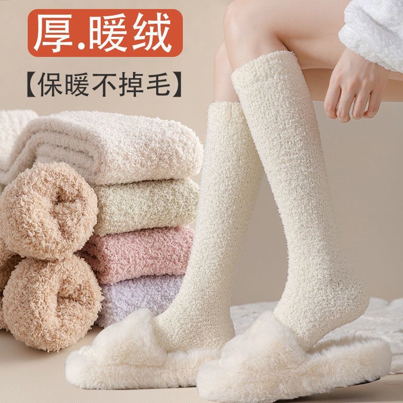 长筒珊瑚绒袜子女秋冬加厚保暖及膝小腿袜加绒睡眠地板高筒长绒袜