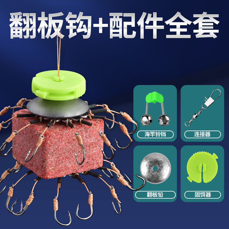 抛竿翻板钩新型爆炸钩盘钩海杆鲢鳙钓组专用方块饵钓鱼钩配件套装