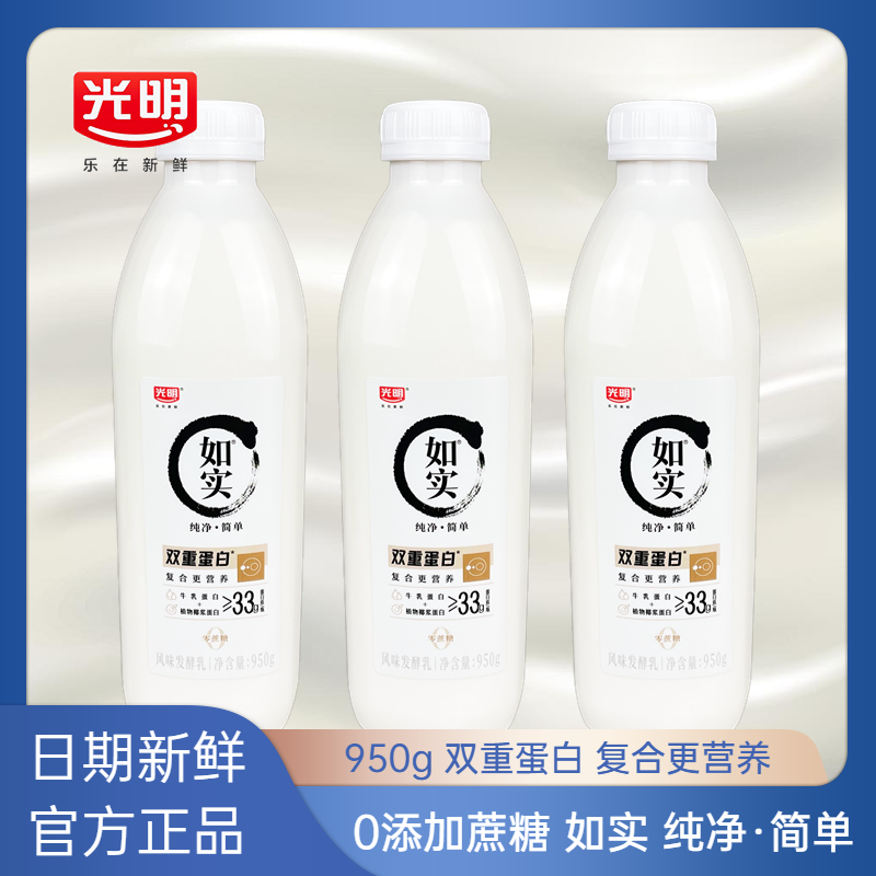 光明0添加蔗糖如实双重蛋白950g生牛蛋白植物椰浆蛋白营养酸奶