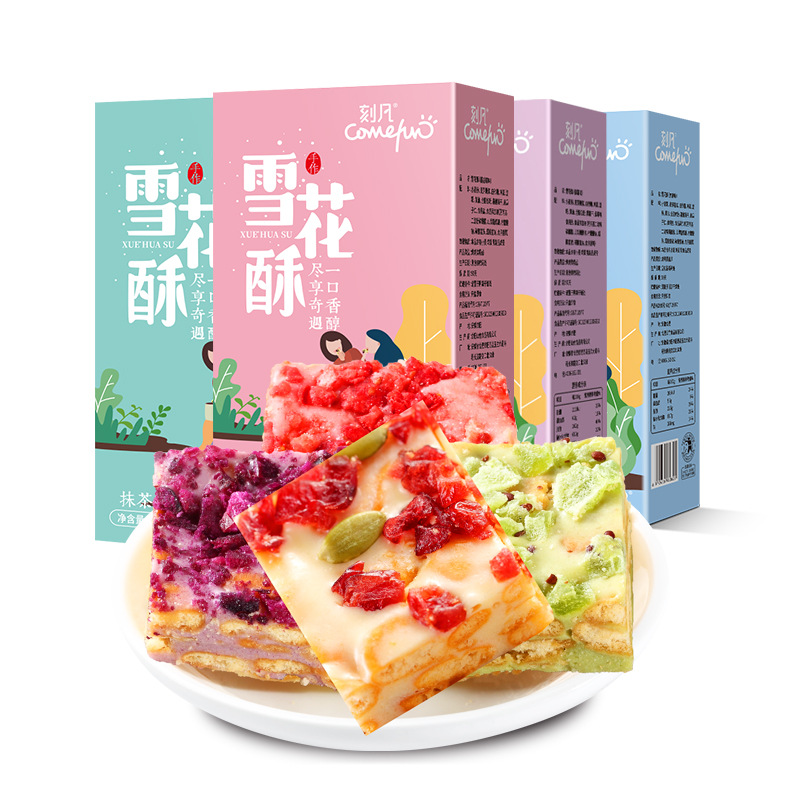 刻凡雪花酥休闲零食糕点独立包装办公室零食松软香甜好吃（优选）