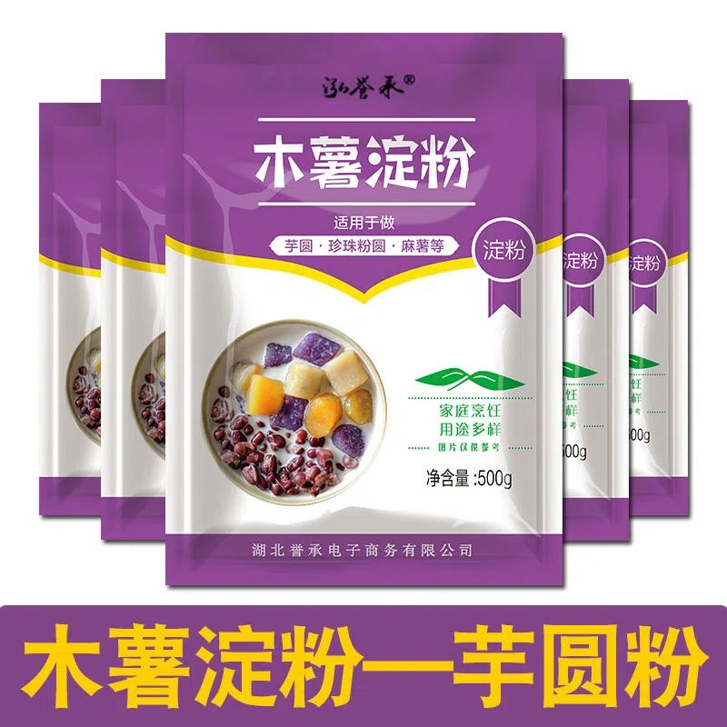 泓誉承木薯淀粉木薯粉芋仙芋圆甜品珍珠奶茶芋圆粉玉米【好物】