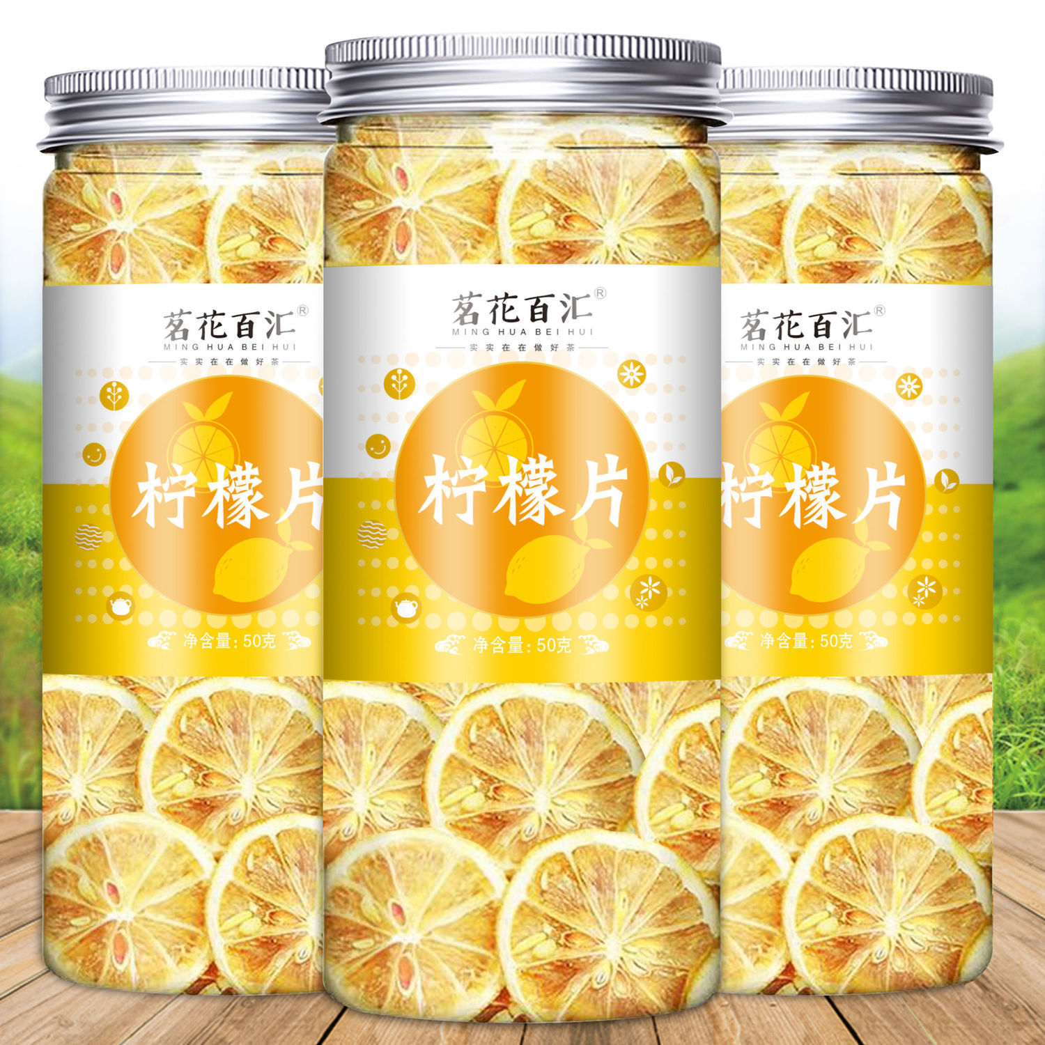 茗花百汇柠檬片泡水清爽柠檬干夏季学生柠檬茶水果茶玫瑰【推荐】