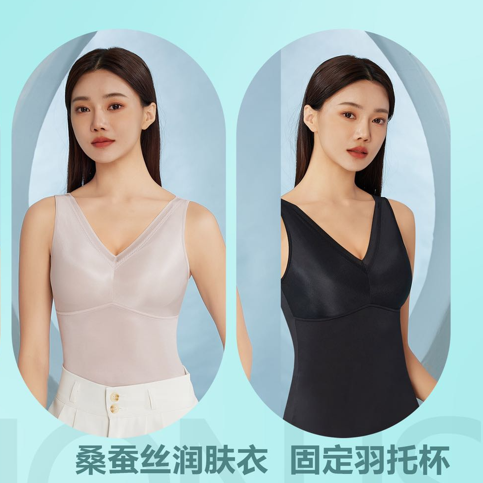 【雅若妮蓝】品牌断码捡漏 春夏桑蚕丝润肤衣二合一奢华背心暖背713