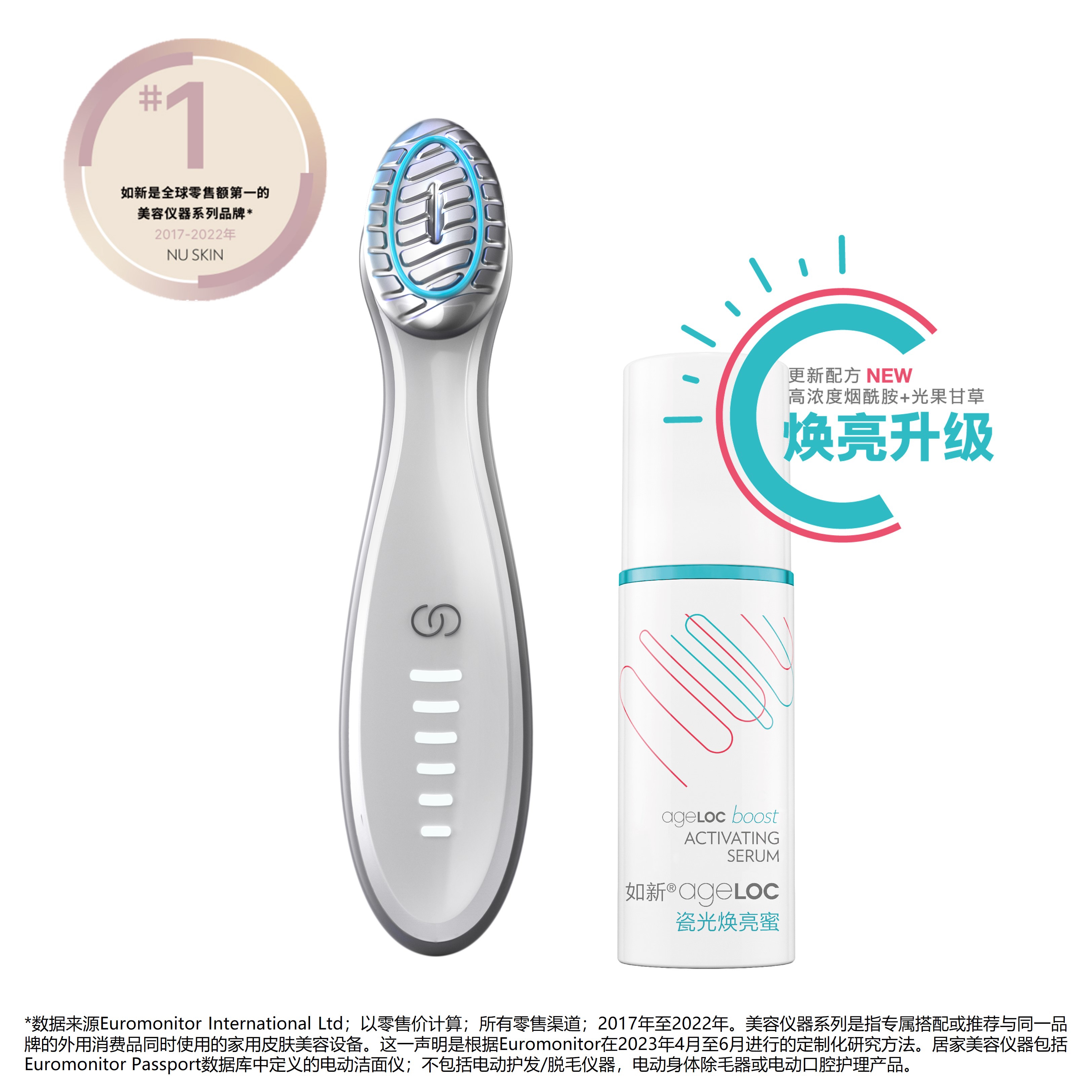 NUSKIN/如新ageLOC Boost瓷光机 美容仪家用电动导入仪美颜通用