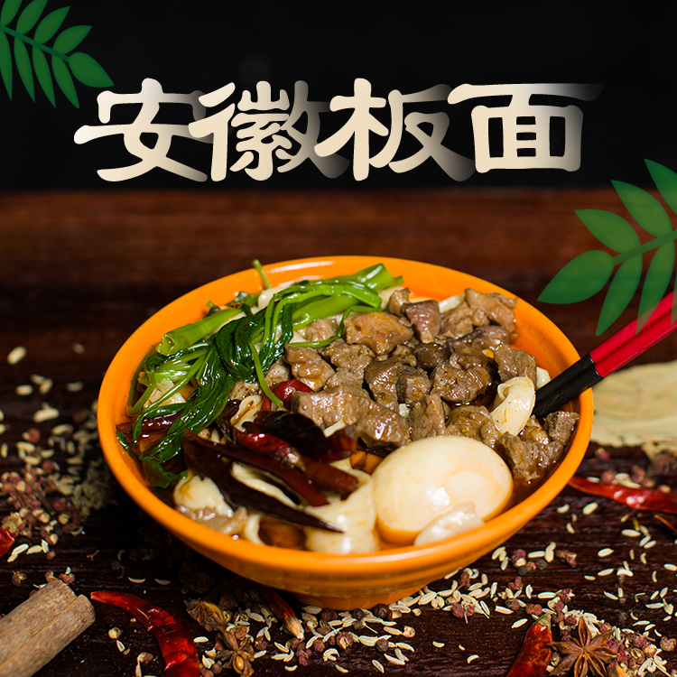 乡思坊阜阳板面太和羊肉板面嚼劲速食非油炸宽面整箱批发125g*6