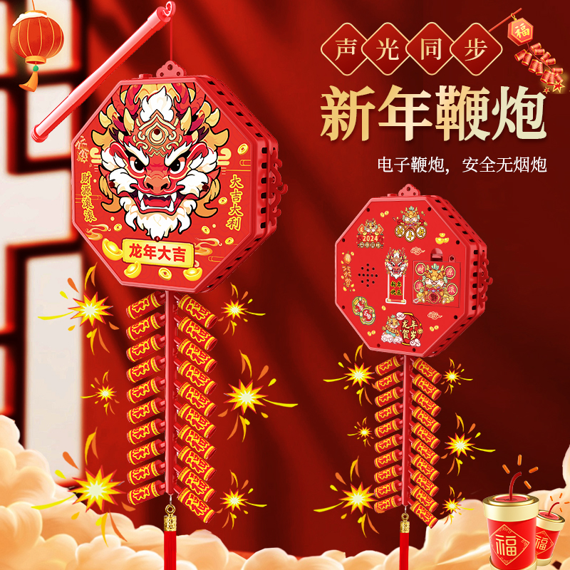 龙年鞭炮泡泡机儿童仿真玩具大音量炫酷灯光趣味仿真玩具过年礼物