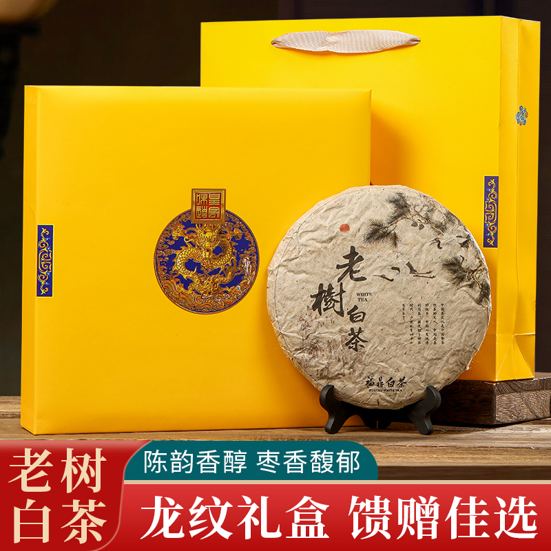 【粉丝专属】2015年原料福鼎老树白茶礼盒装寿眉白茶饼300克茶叶