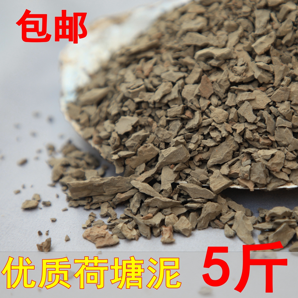 荷塘泥睡莲塘泥泥土荷花铜钱草碗莲土专用水培营养肥料天然营养土