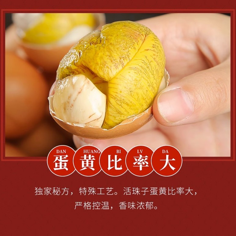 鸡蛋活珠子新鲜13天五香香辣味鸡胚蛋开袋即食钢化蛋毛蛋10-40枚