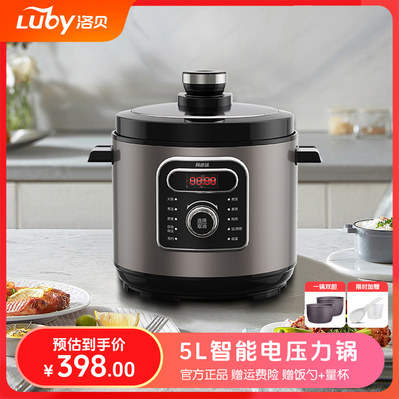 Luby/洛贝LBA-5EPM32阿迪锅电压力锅正品双胆多功能高压锅5L智能