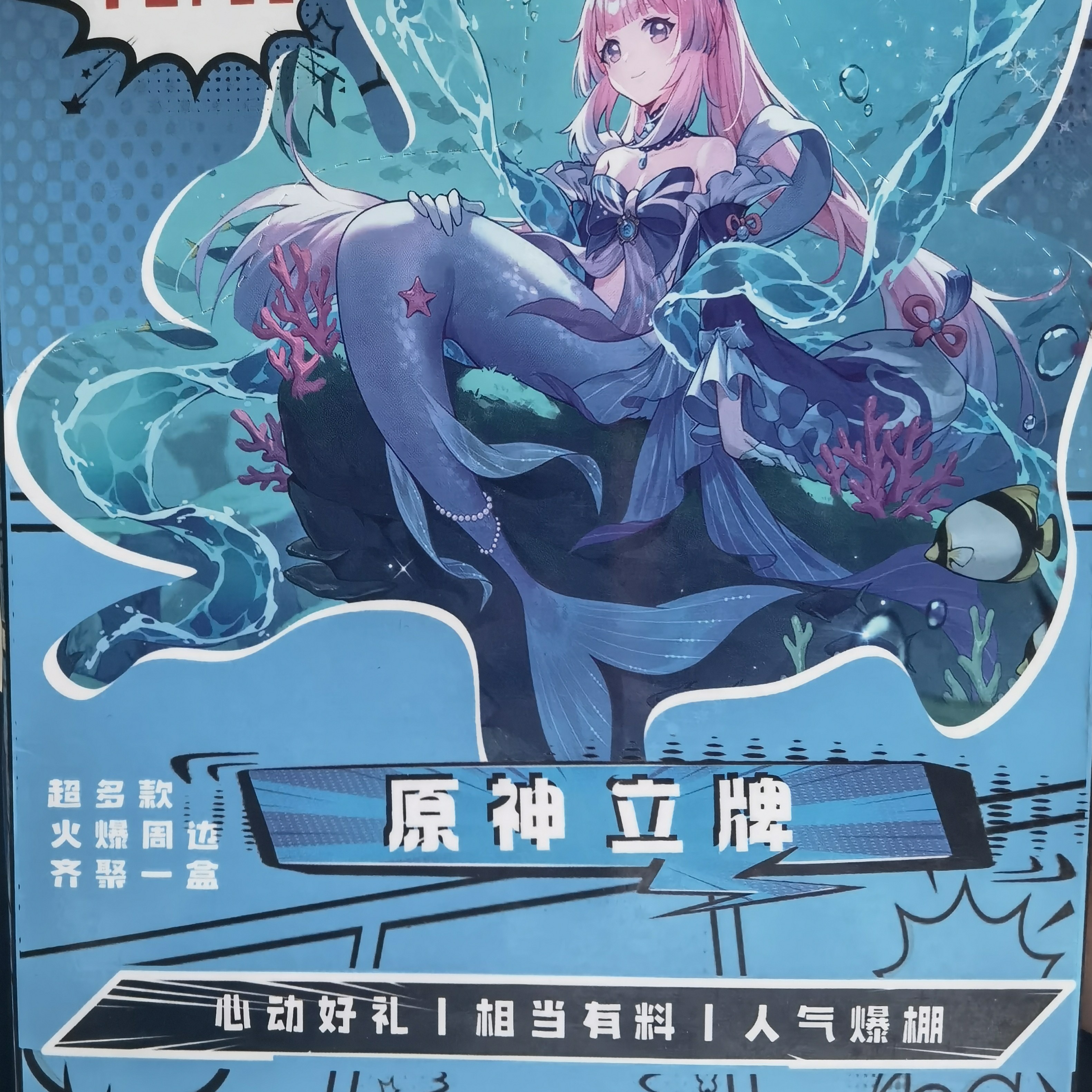 【到手10个】学生文具礼盒原神亚克力立牌立体场景