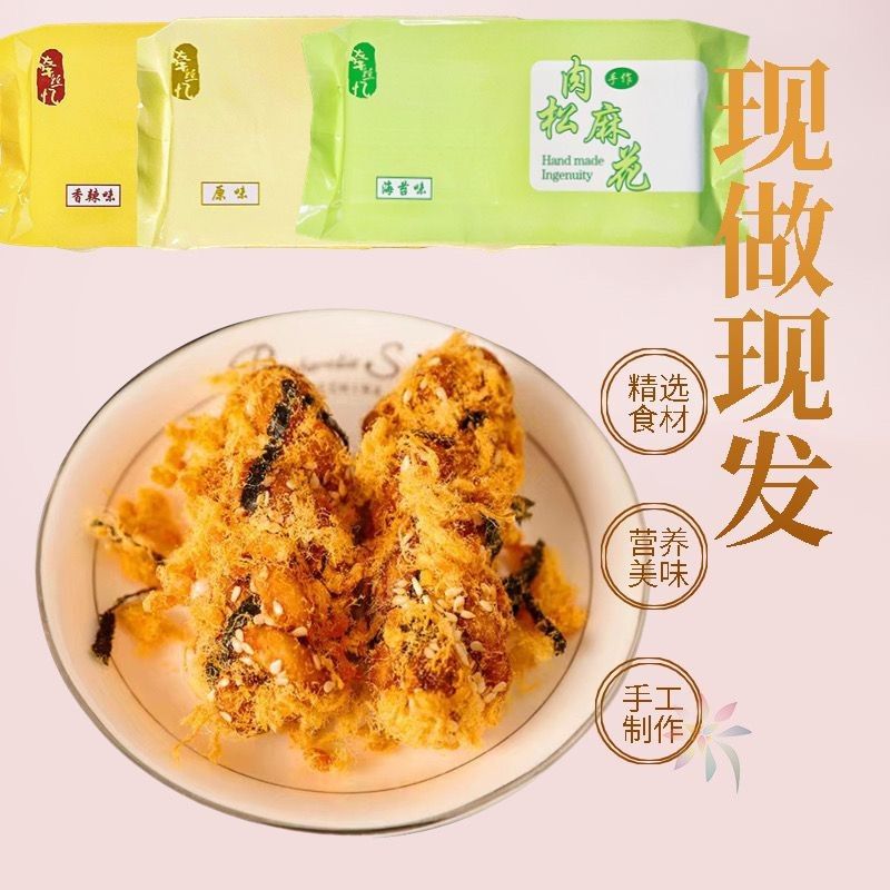 肉松海苔小麻花河南特产传统糕点代餐休闲零食/0lb蔬菜组合