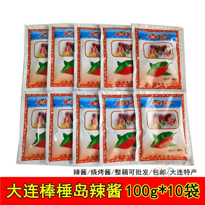 棒棰岛辣酱100g*5袋蒜茸辣酱烧烤酱火锅酱冷面蘸酱大/0lb蔬菜组合