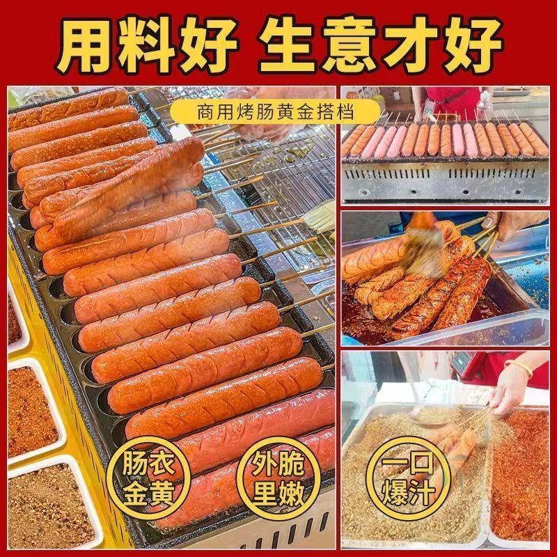 烧烤调料商用淀粉肠撒料摆摊全套秘制黄金撒料孜然烧/0lb蔬菜组合
