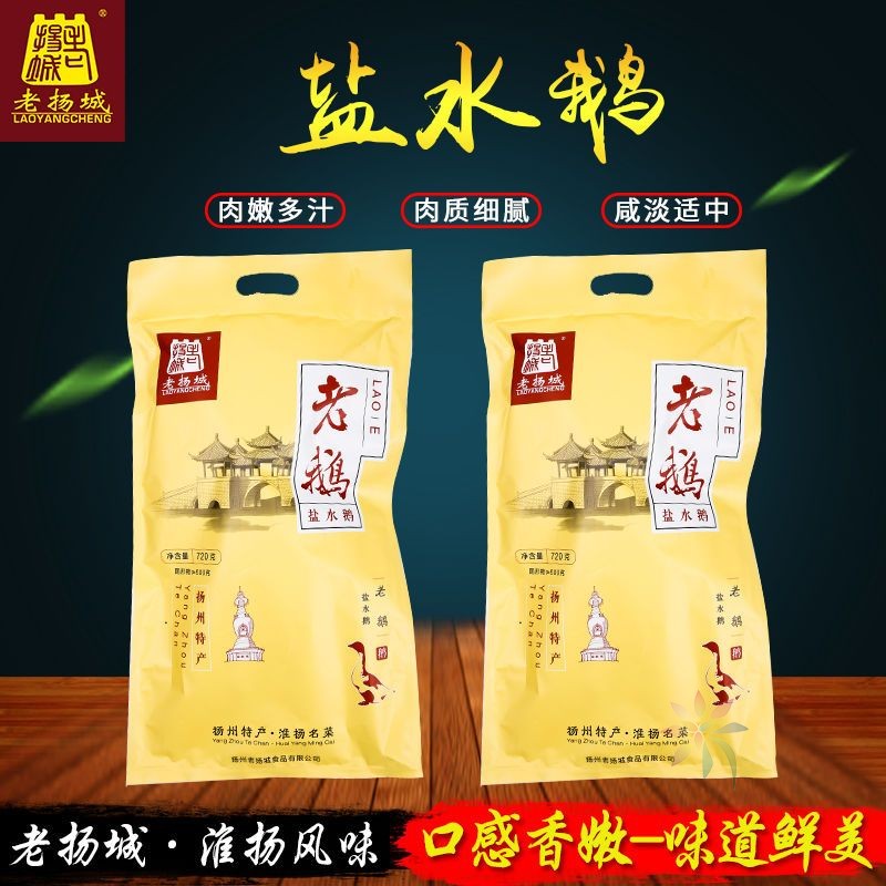 盐水鹅扬州老鹅特产送人咸水鹅美食卤菜礼品熟食整鹅/0lb蔬菜组合
