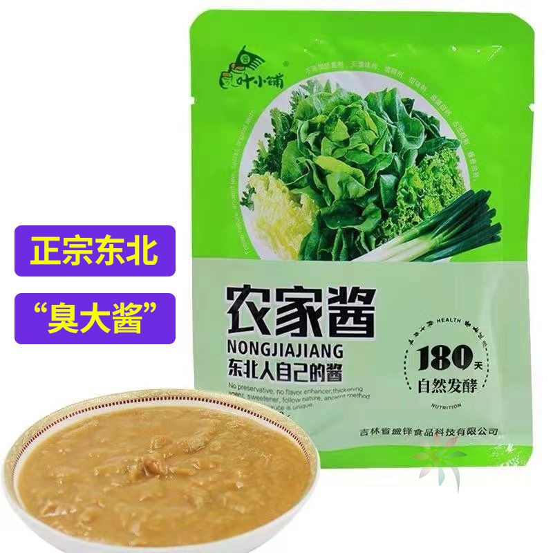 东北大酱沾菜酱农自制手工东北特产农家酱袋装每袋90/0lb蔬菜组合