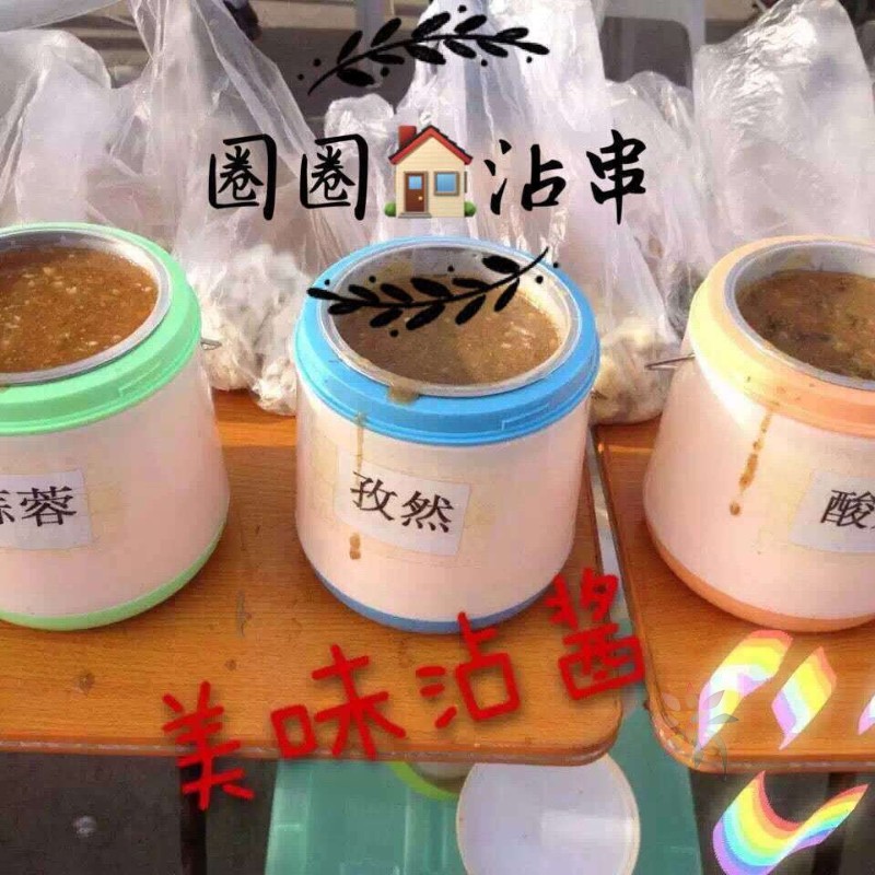 圈圈沾串山西太原义井沾串串调料正宗蘸料4小包/0lb蔬菜组合