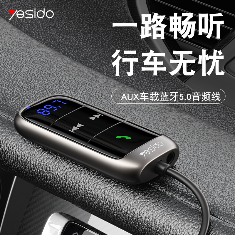 车载蓝牙接收器FM无损高音质mp3播放器AUX汽车上用手机转免提音响