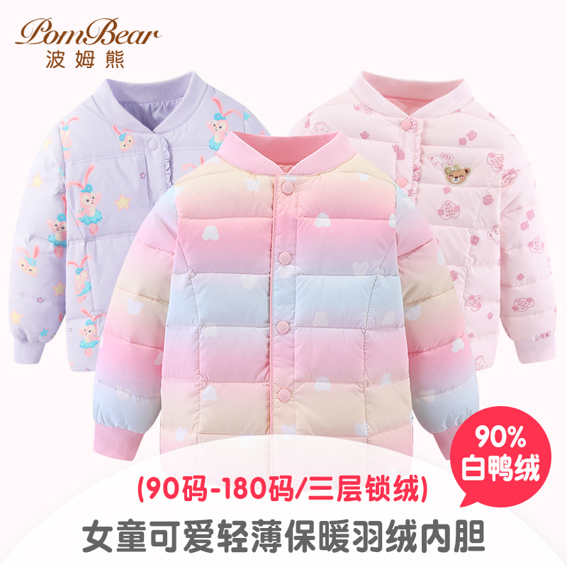 龙年新款秋冬季装新款儿童宝宝轻薄保暖羽绒服内胆女童白鸭绒中